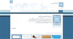 Desktop Screenshot of ammi.ir